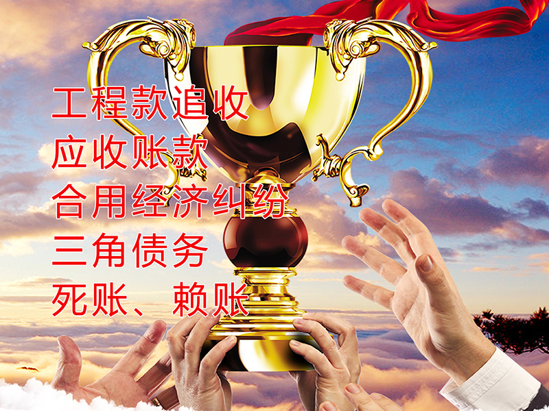 肃州要债公司